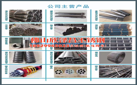 304不銹鋼管道陜西(304不銹鋼管道陜西區(qū)域發(fā)展與應(yīng)用趨勢(shì))